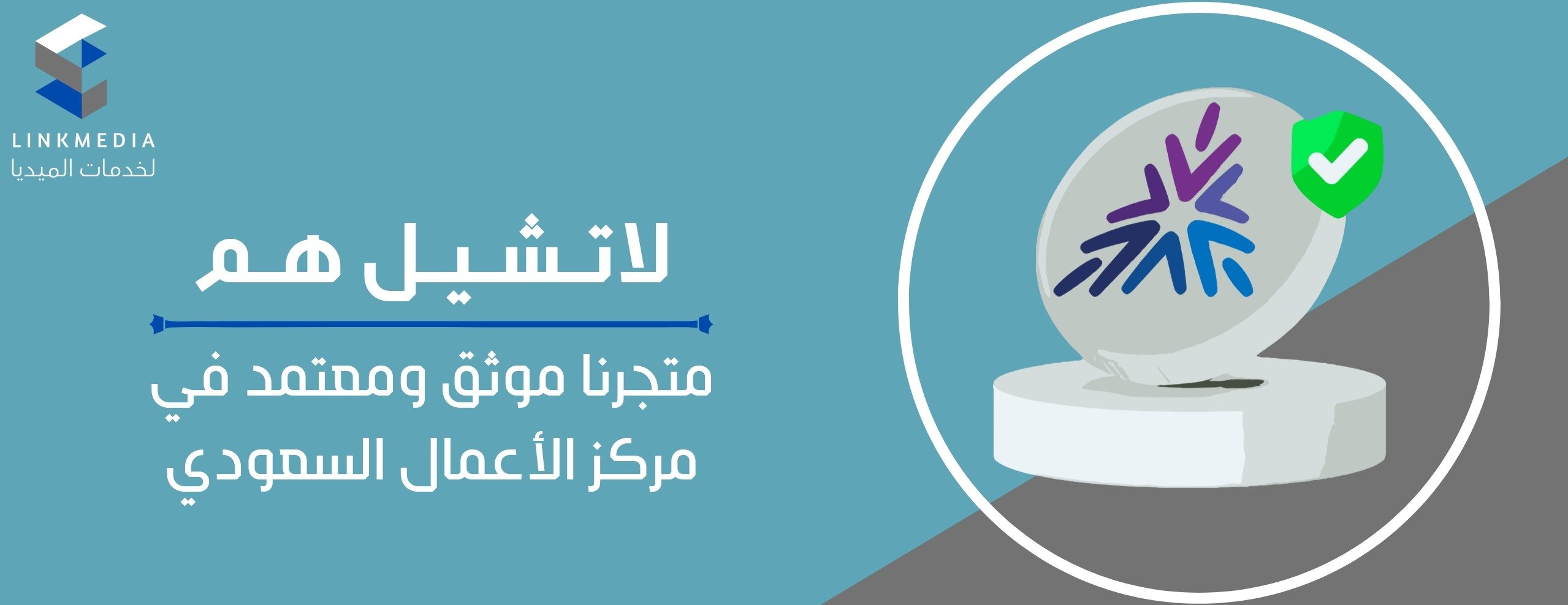 لينك ميديا | LINK MEDIA image-slider-1