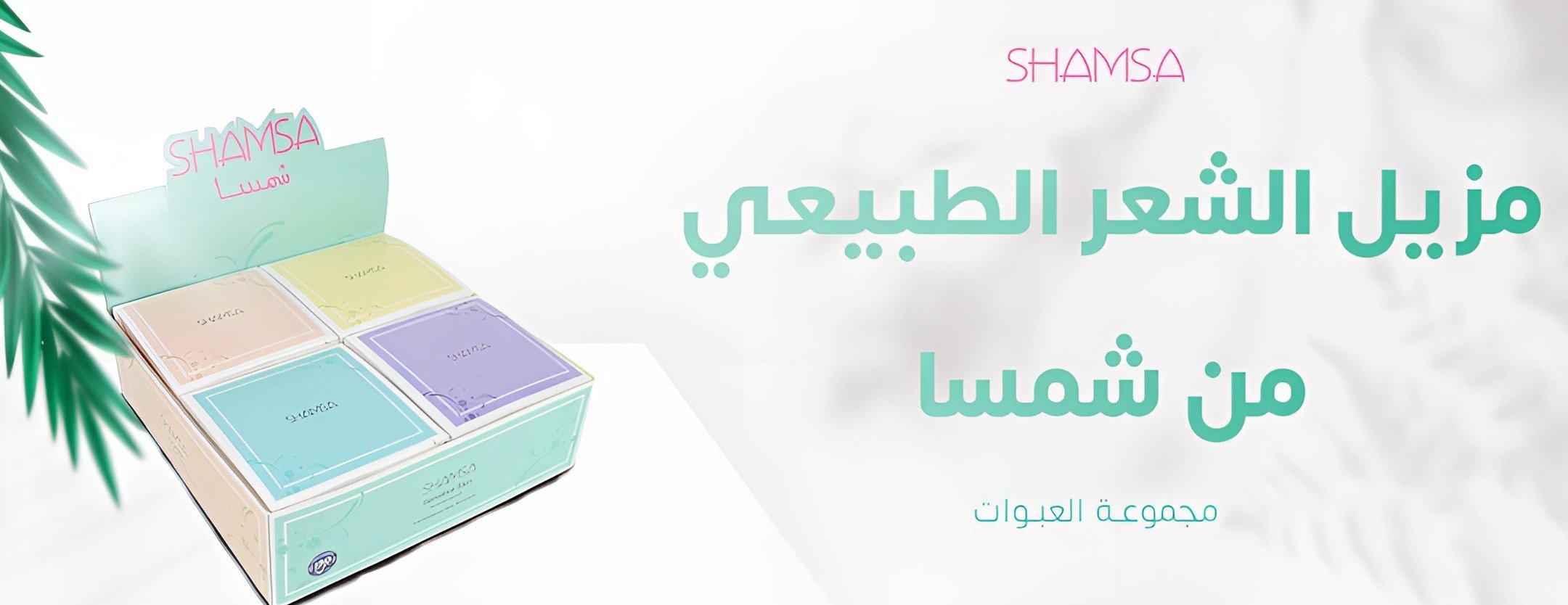 SHAMSA image-slider-2
