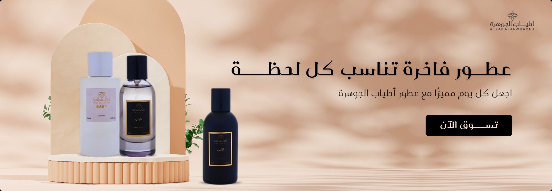 أطياب الجوهرة image-slider-1