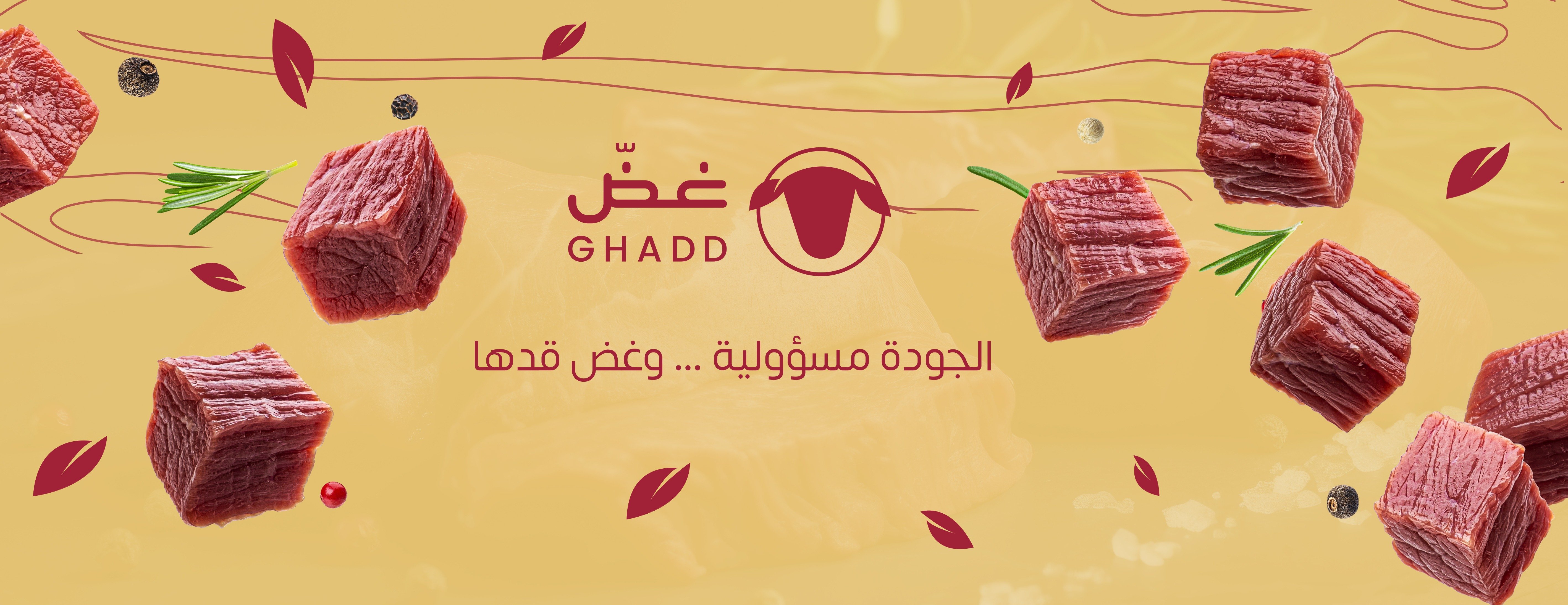 غضّ للحوم image-slider-0