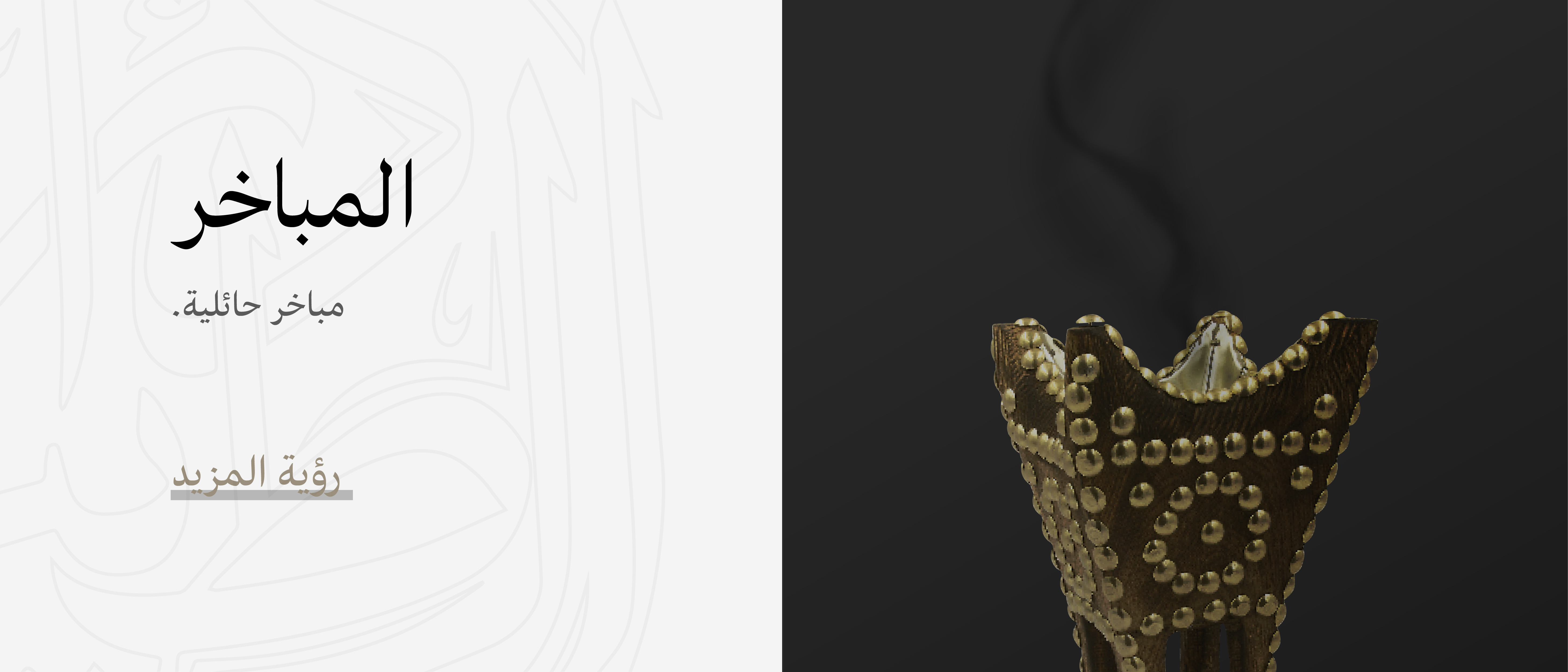 fixed banner