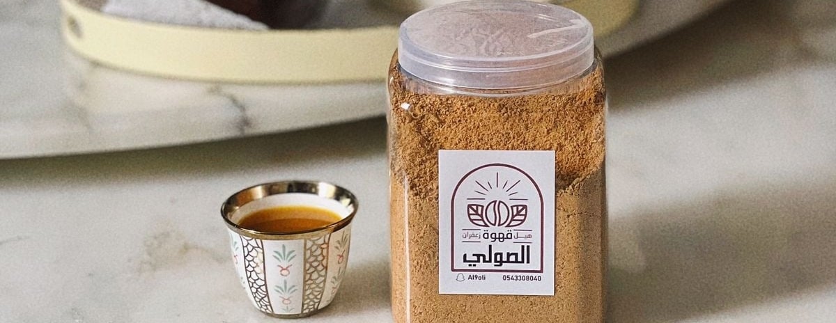 قهوة الصولي image-slider-1