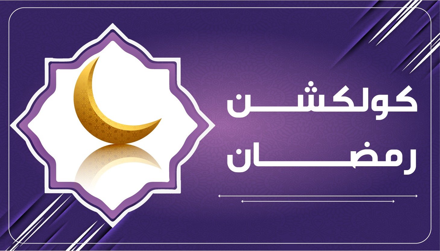 fixed banner