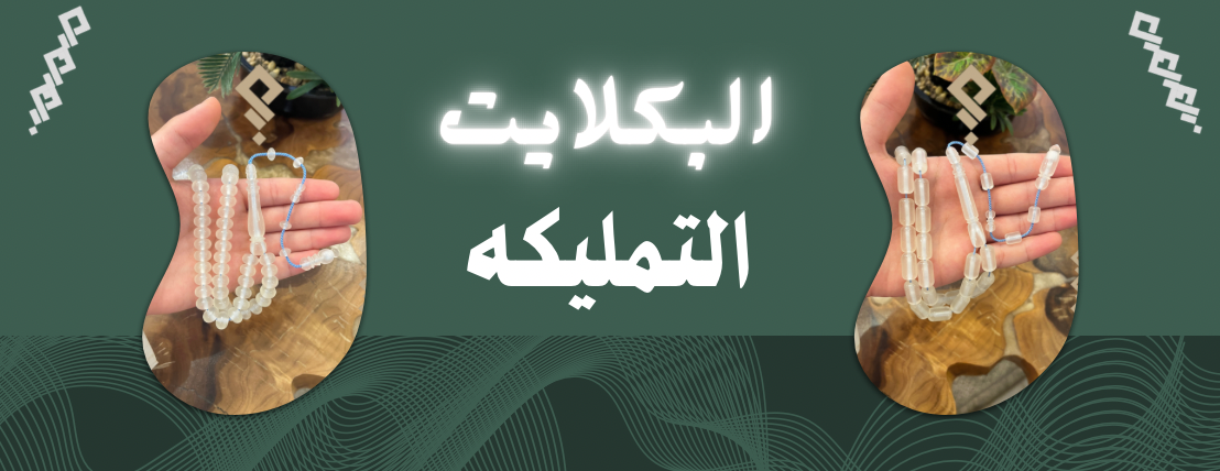 قيم للمسباح image-slider-0