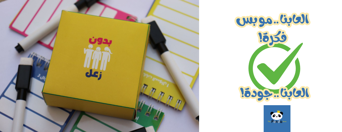 The Panda Store image-slider-3