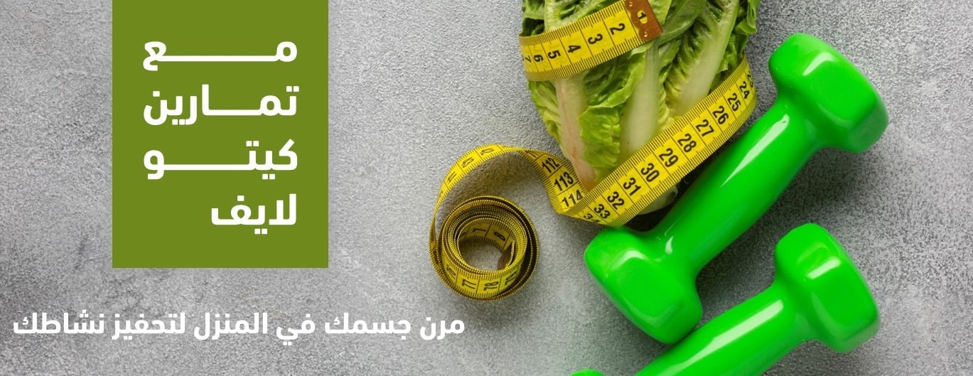 كيتو لايف image-slider-2