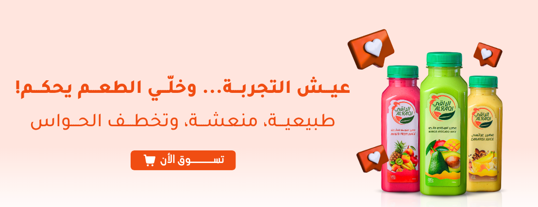 الراقي - Alraaqi image-slider-0