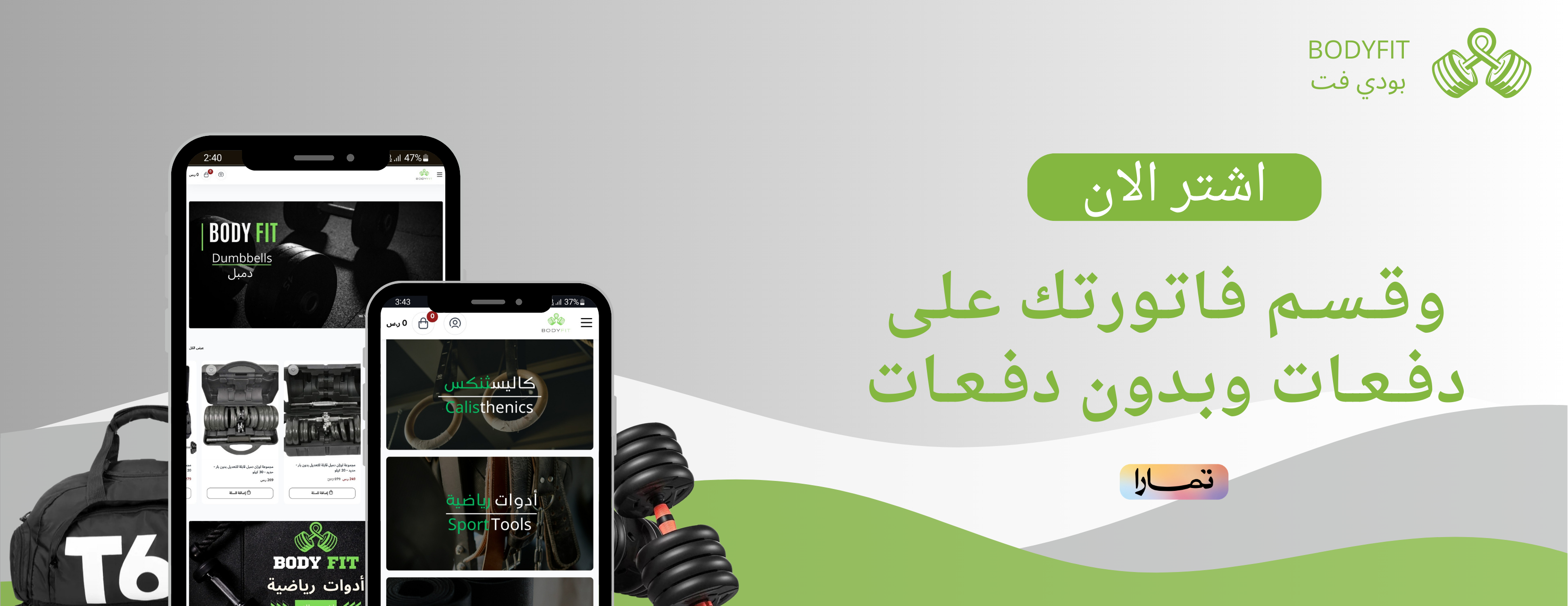 BODYFIT image-slider-0