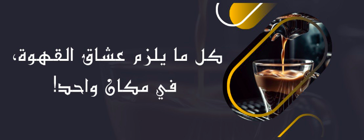 رَشفة image-slider-1