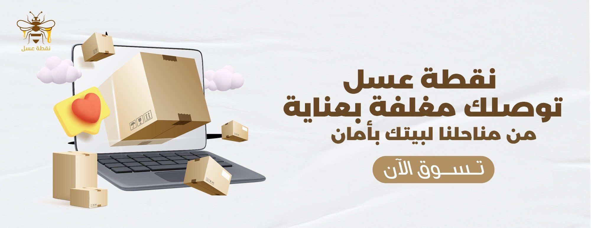 نقطة عسل image-slider-1