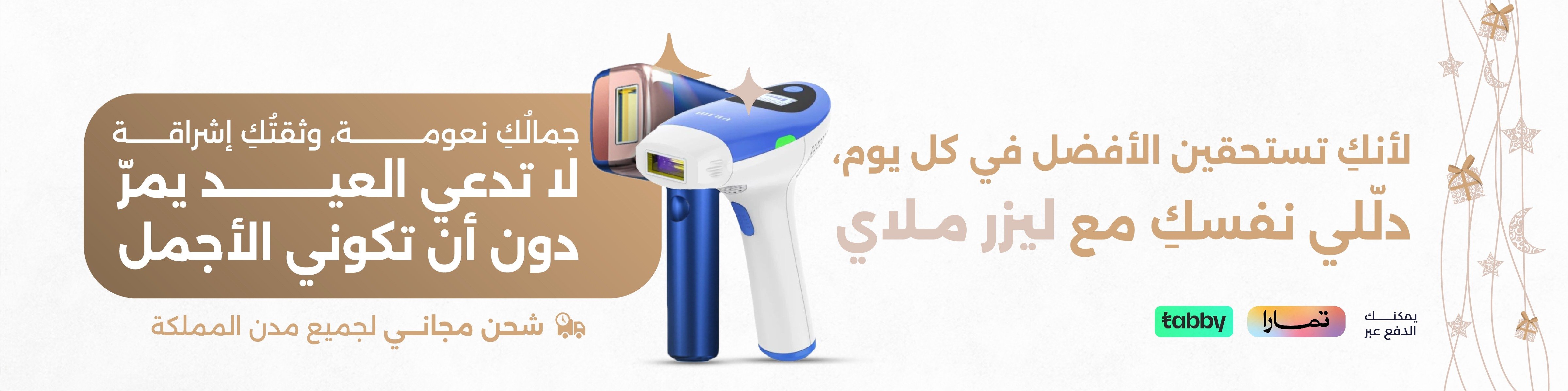 fixed banner
