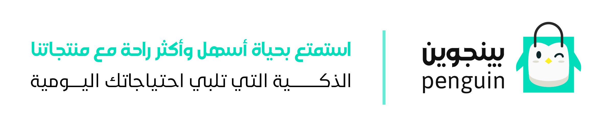 fixed banner