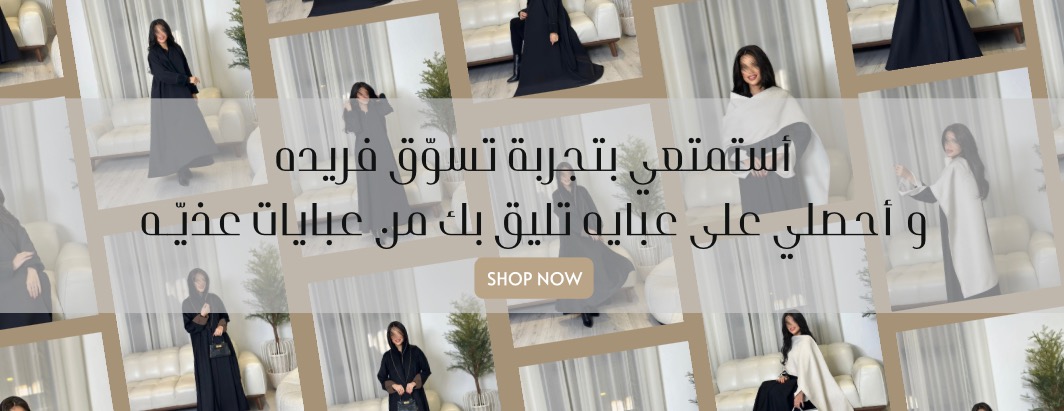 عبايات عذيّه image-slider-1