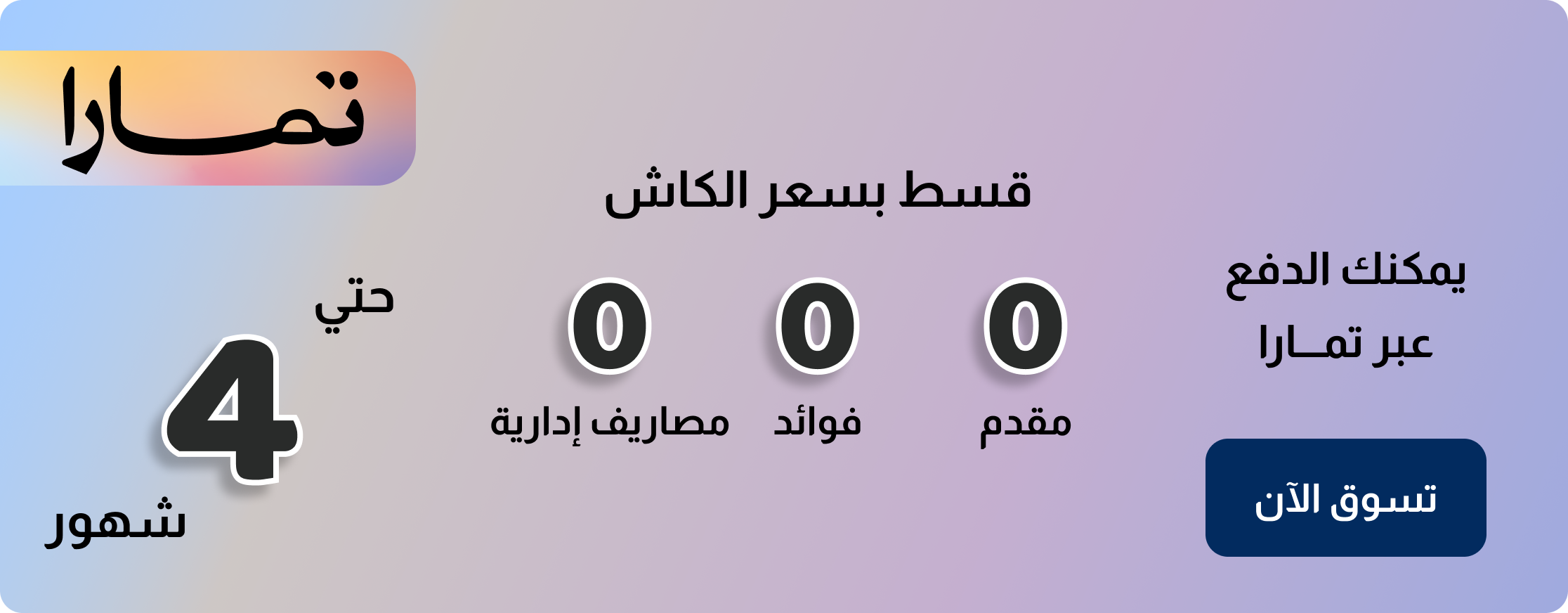 category banner