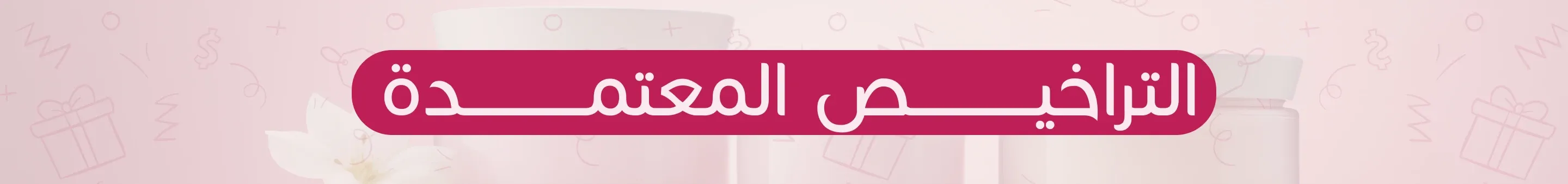 fixed banner