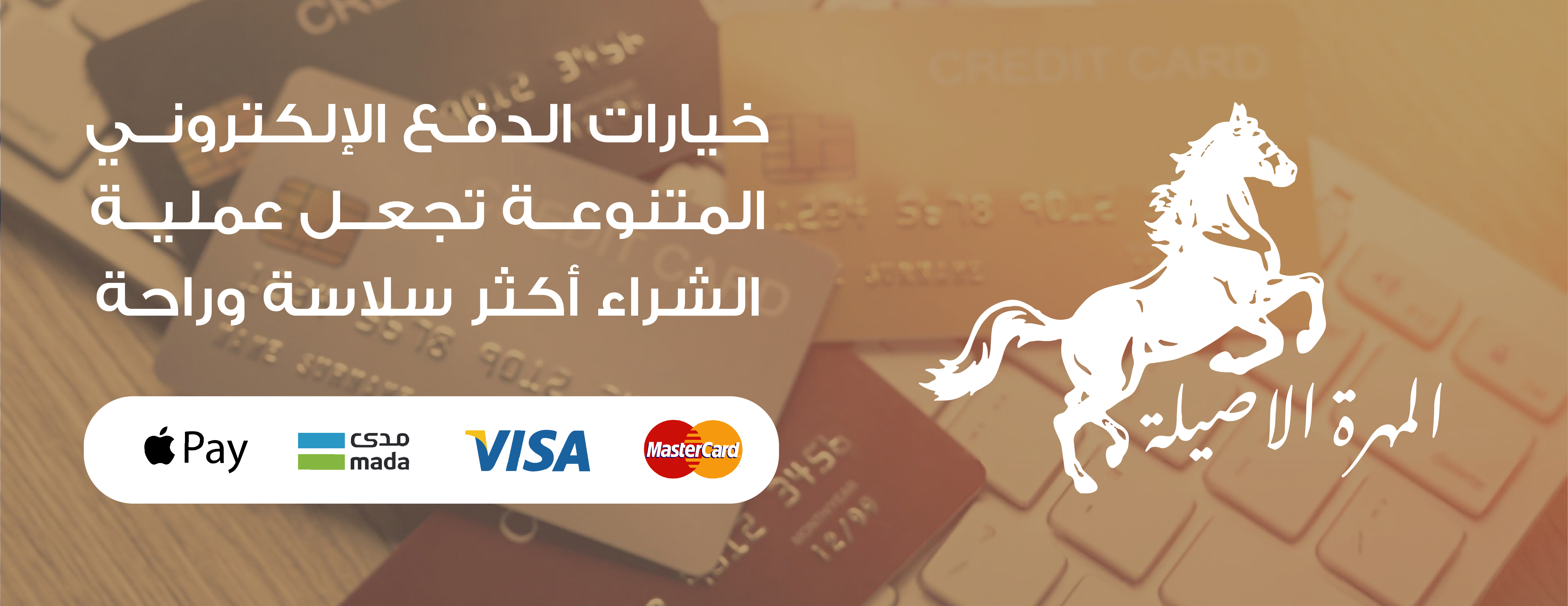 المهرة الاصيلة image-slider-0