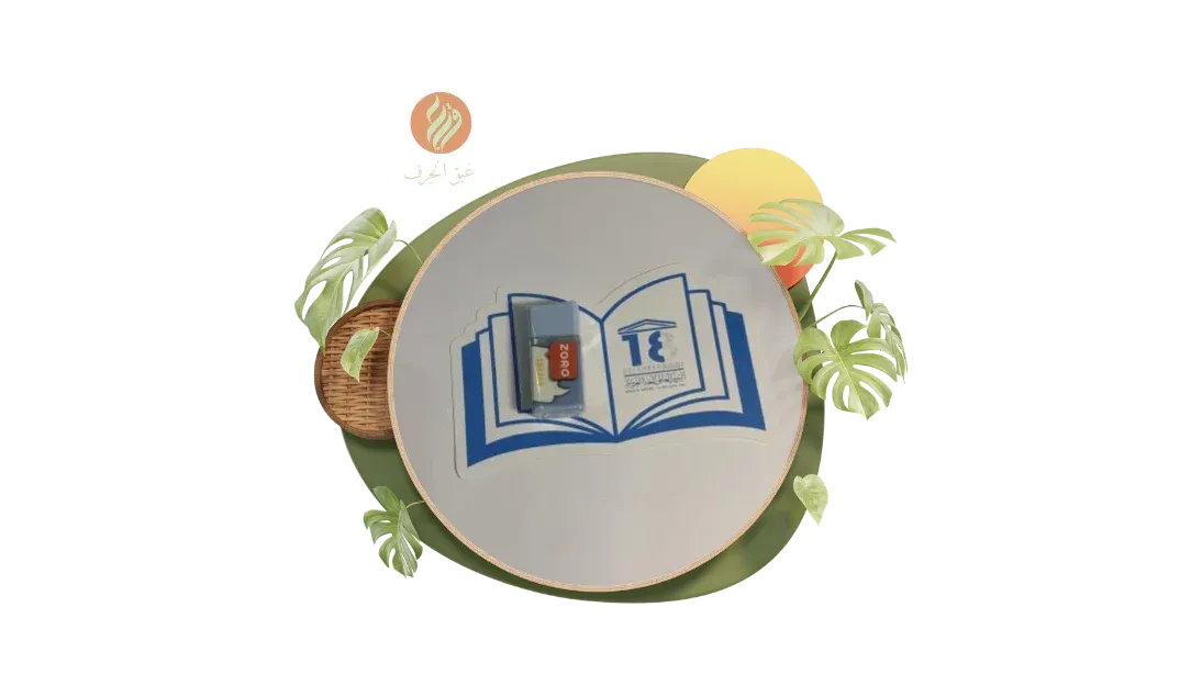 يوم اللغة العربية