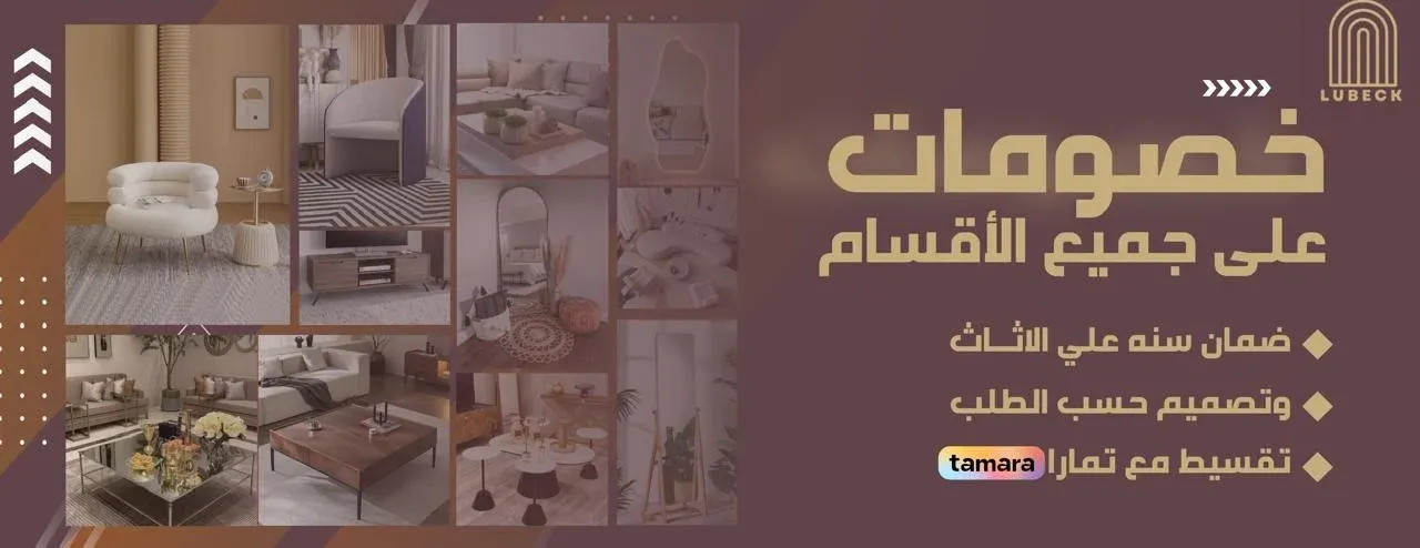 لوبيك image-slider-0