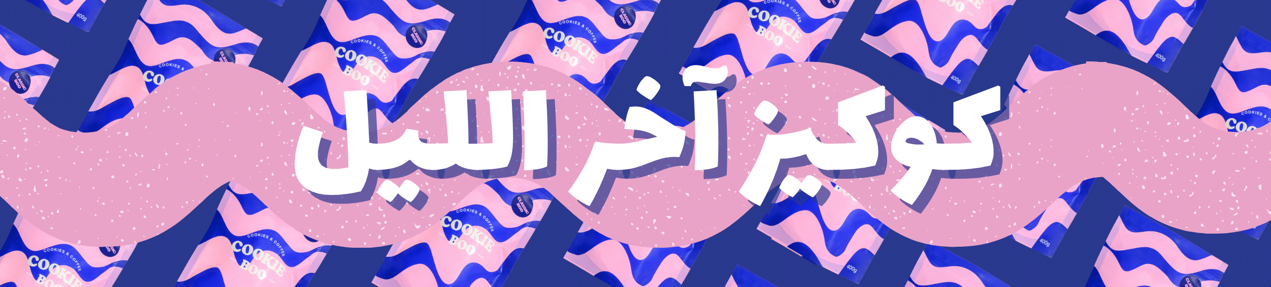 fixed banner