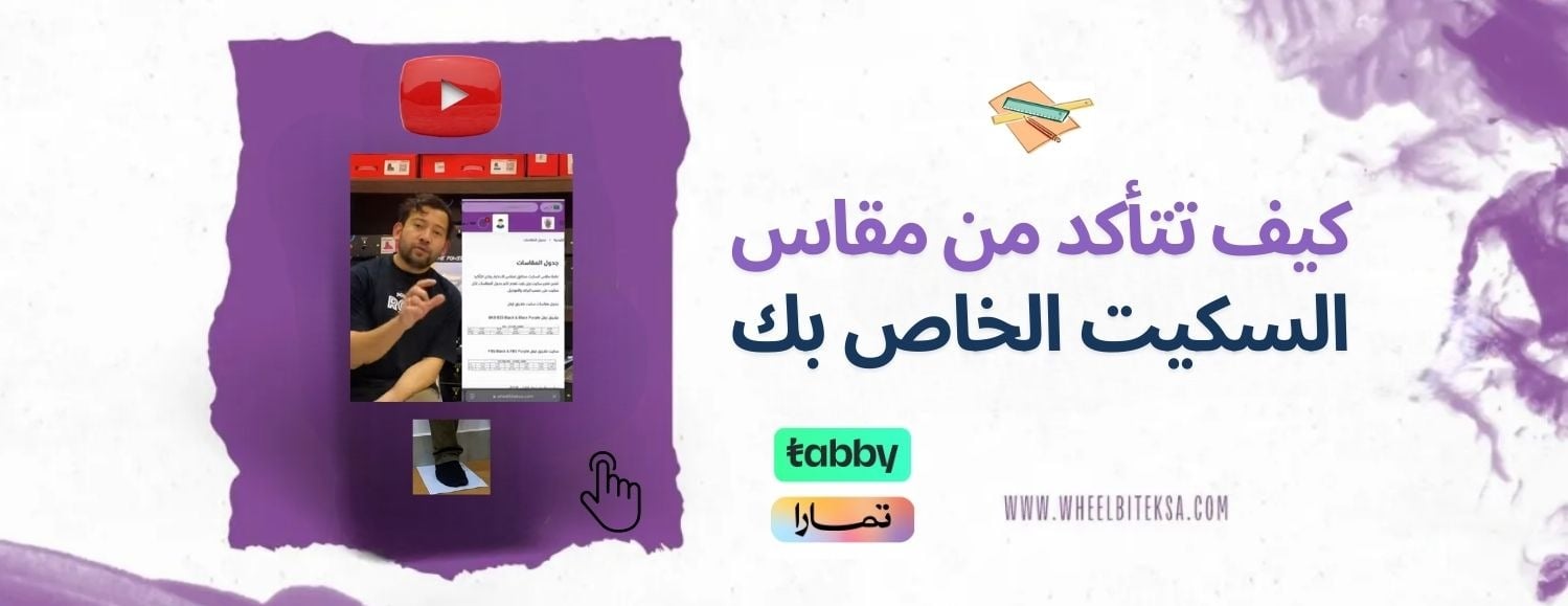 متجر سكيت ويل بايت image-slider-0