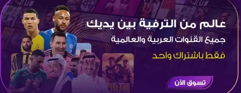 تميز TV image-slider-1