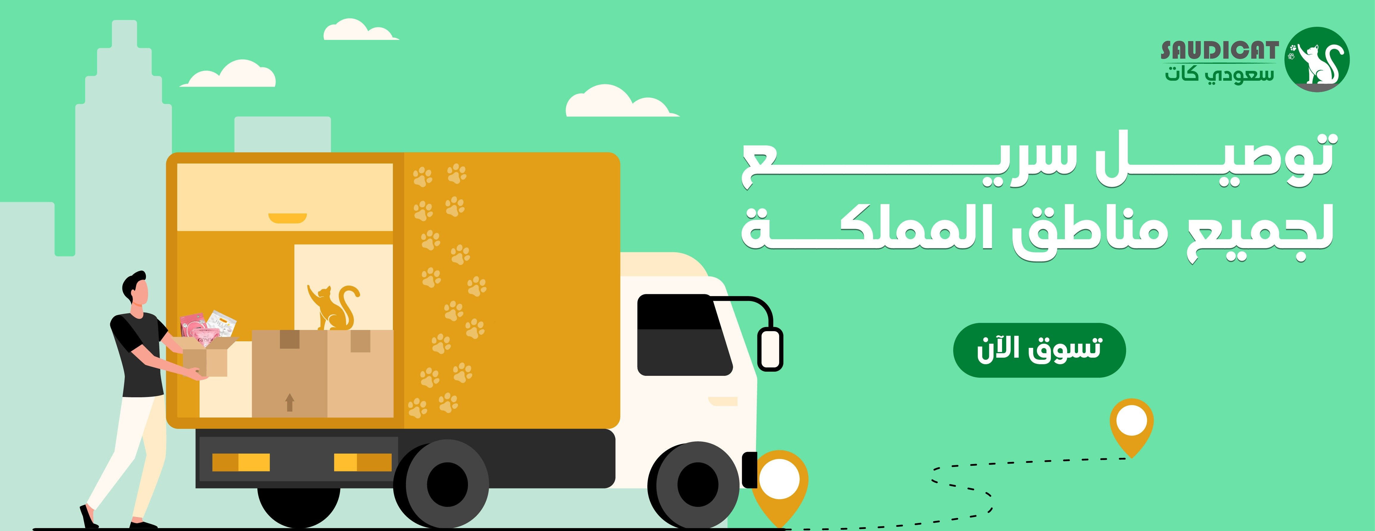 سعودي كات image-slider-1