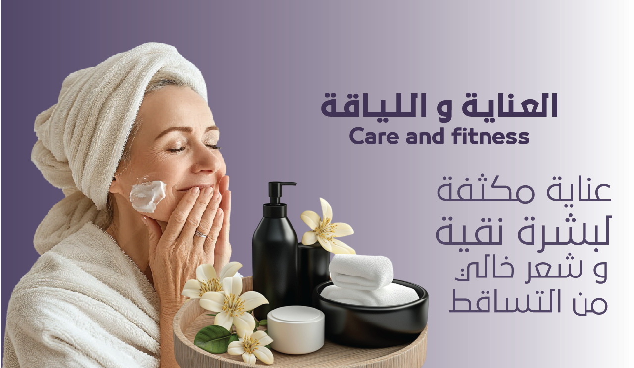 العناية و اللياقة image-slider-0