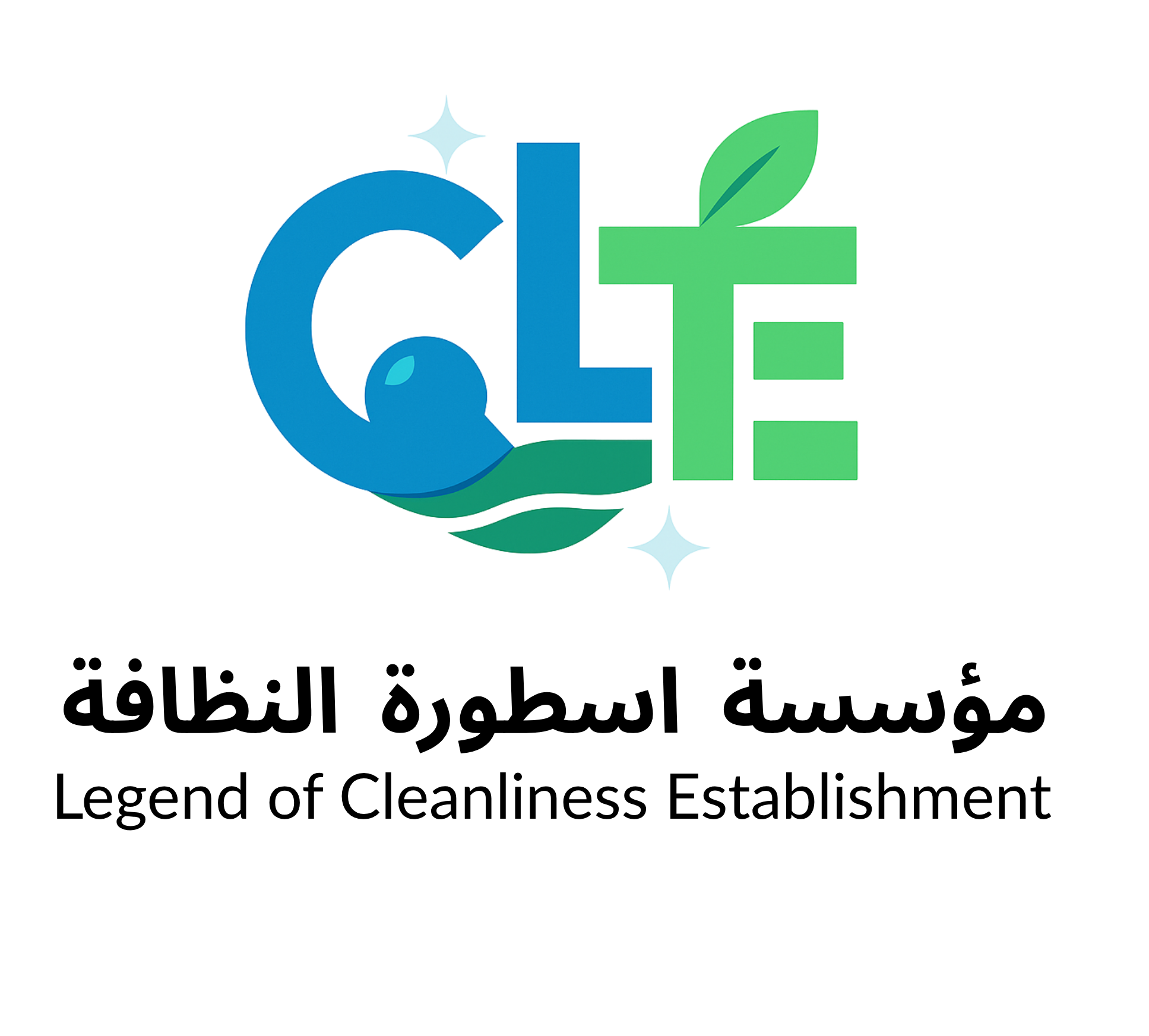 مؤسسة أسطورة النظافة