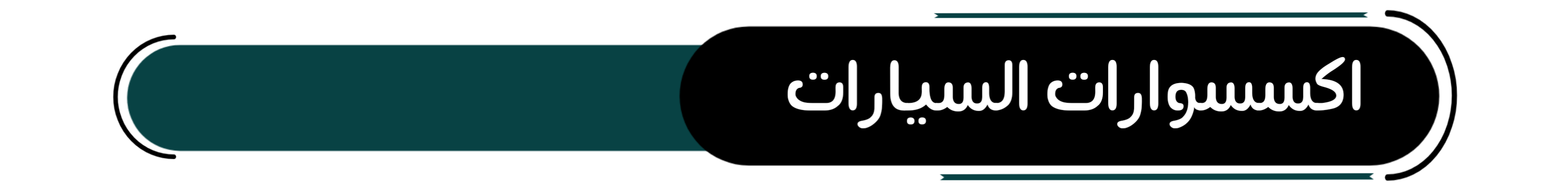 fixed banner