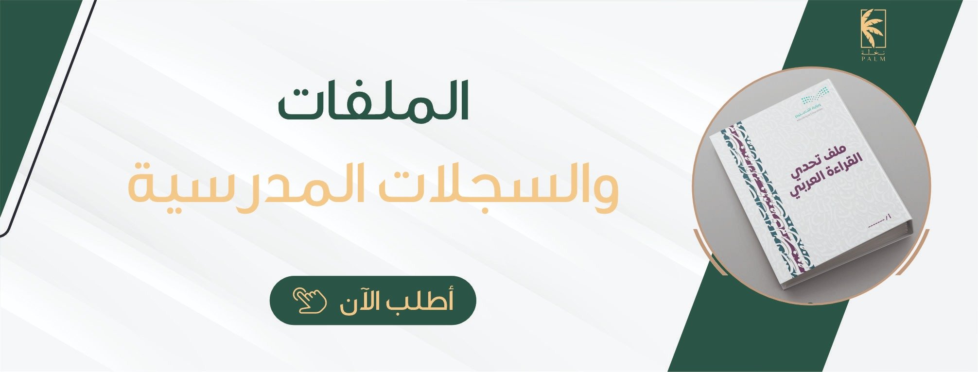 fixed banner