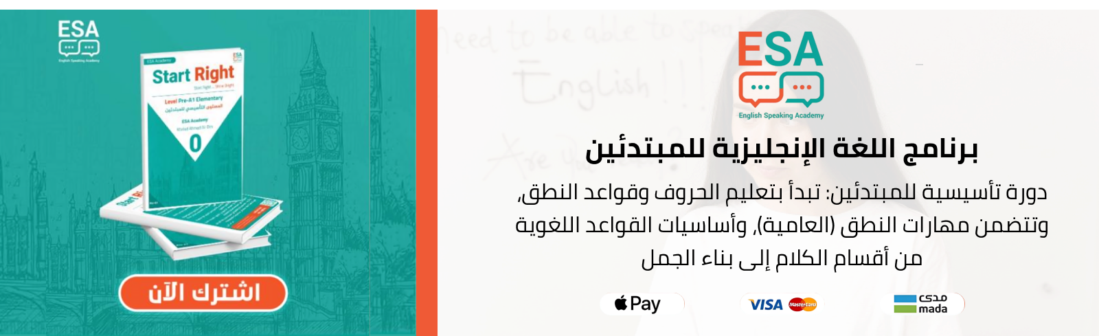 أكاديمية  ESA image-slider-1