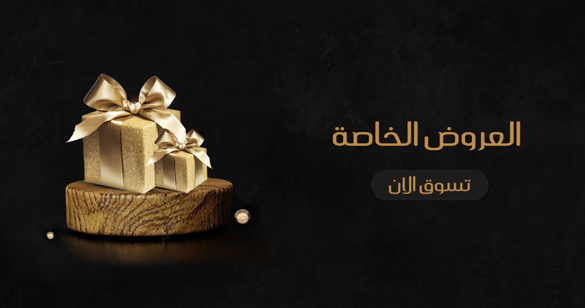 Banner  | دخون للعطور