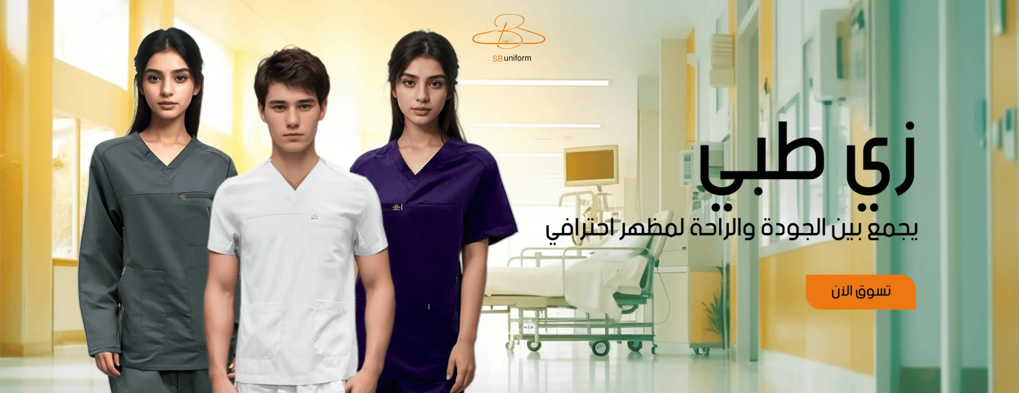 SB uniform image-slider-1