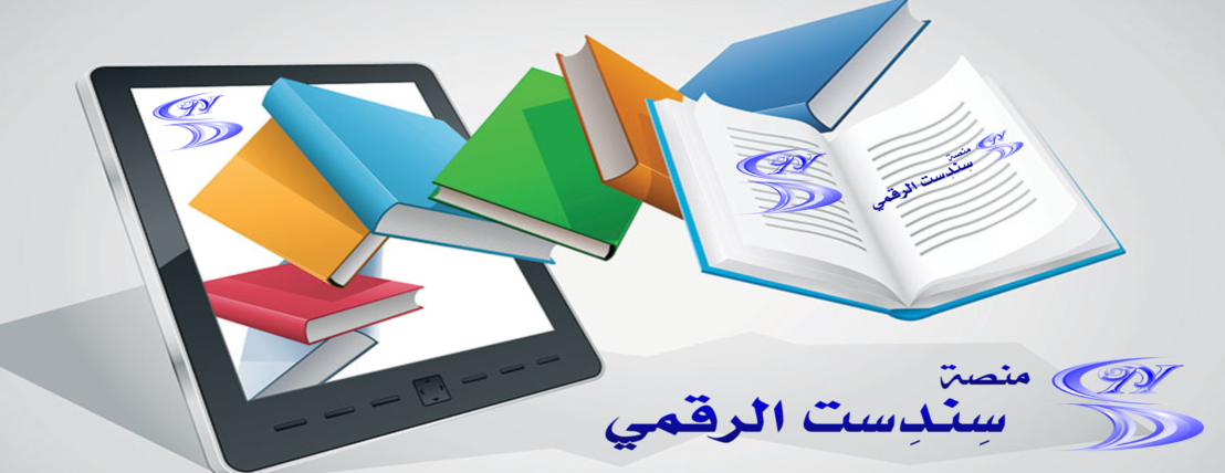 سندست الرقمي image-slider-0