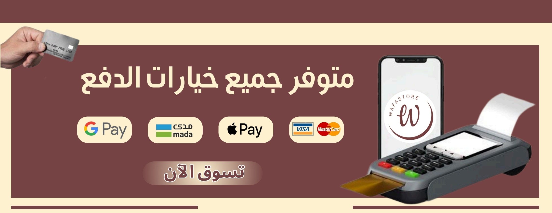 WAFA STORE image-slider-2