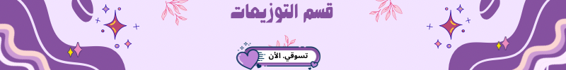 fixed banner