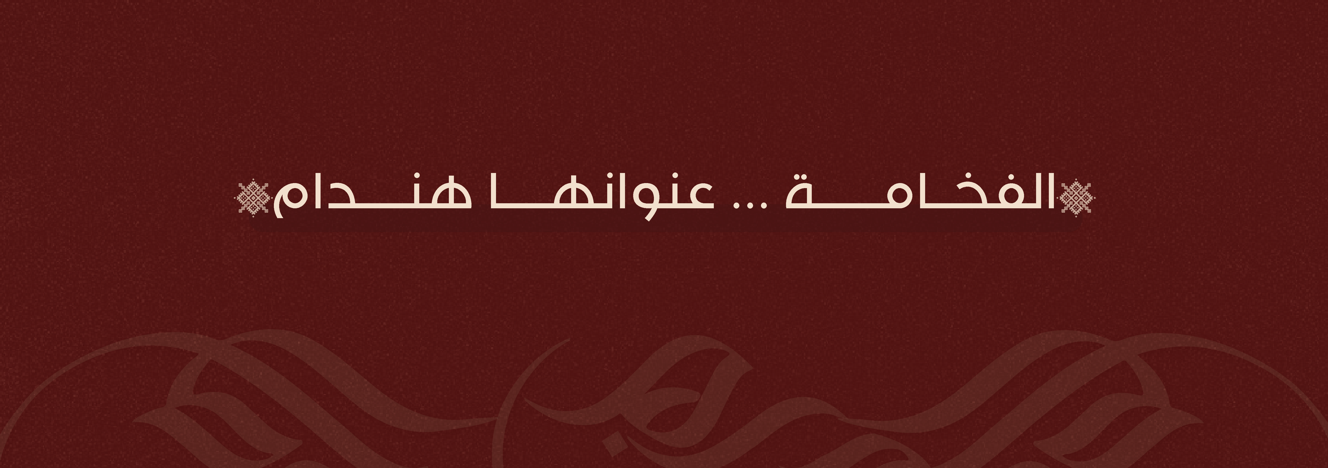 fixed banner