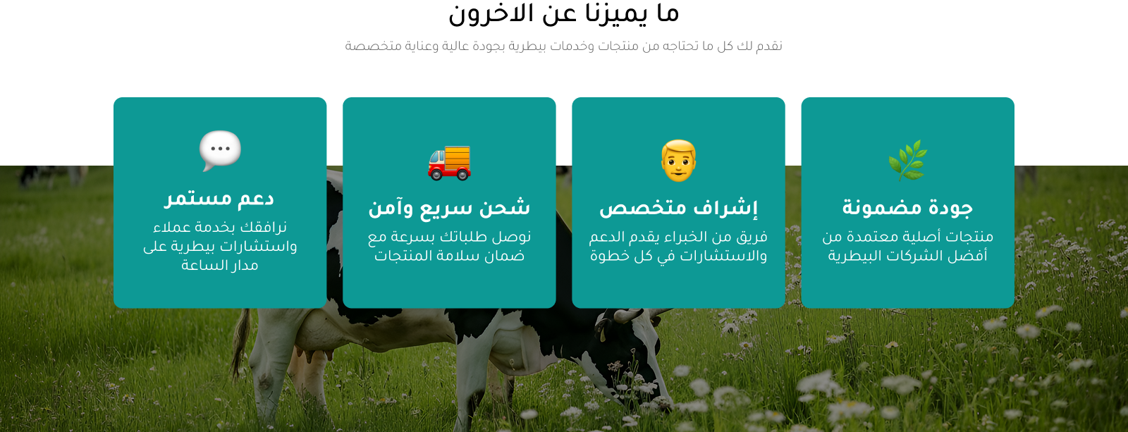 بيطار - Baytar image-slider-0