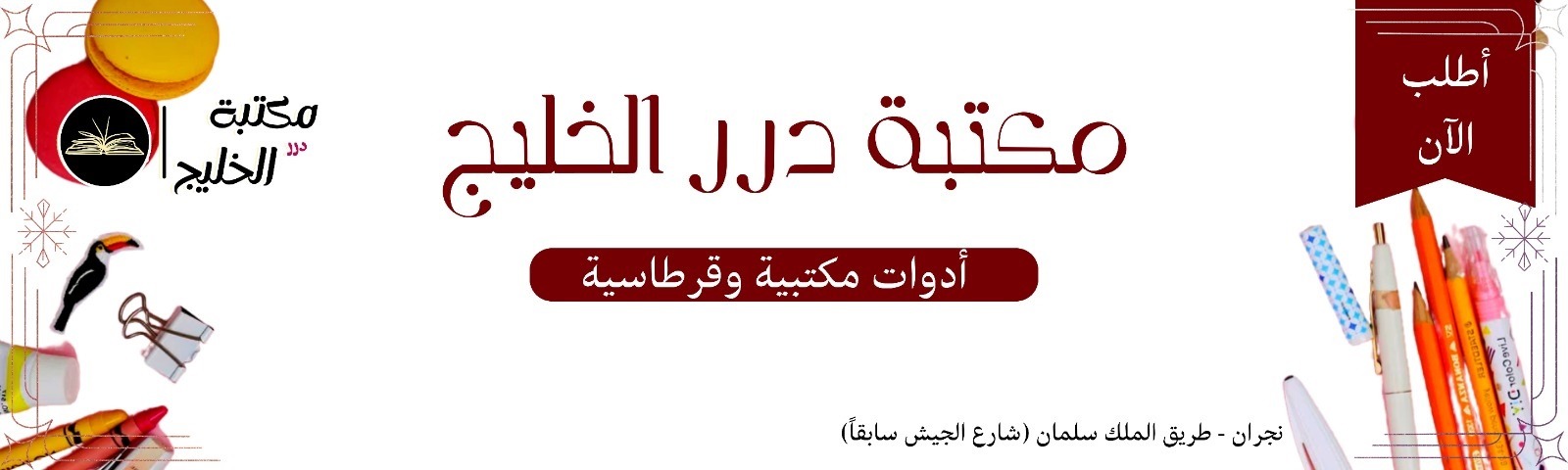 fixed banner