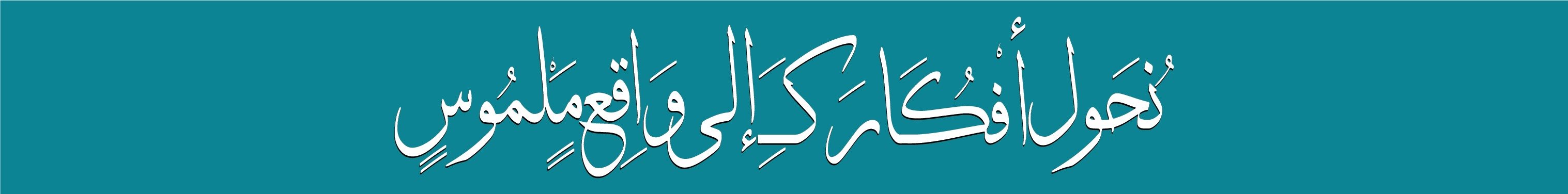 fixed banner