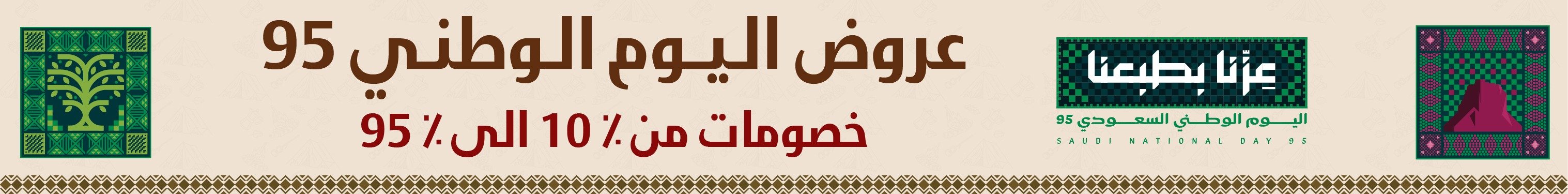 fixed banner