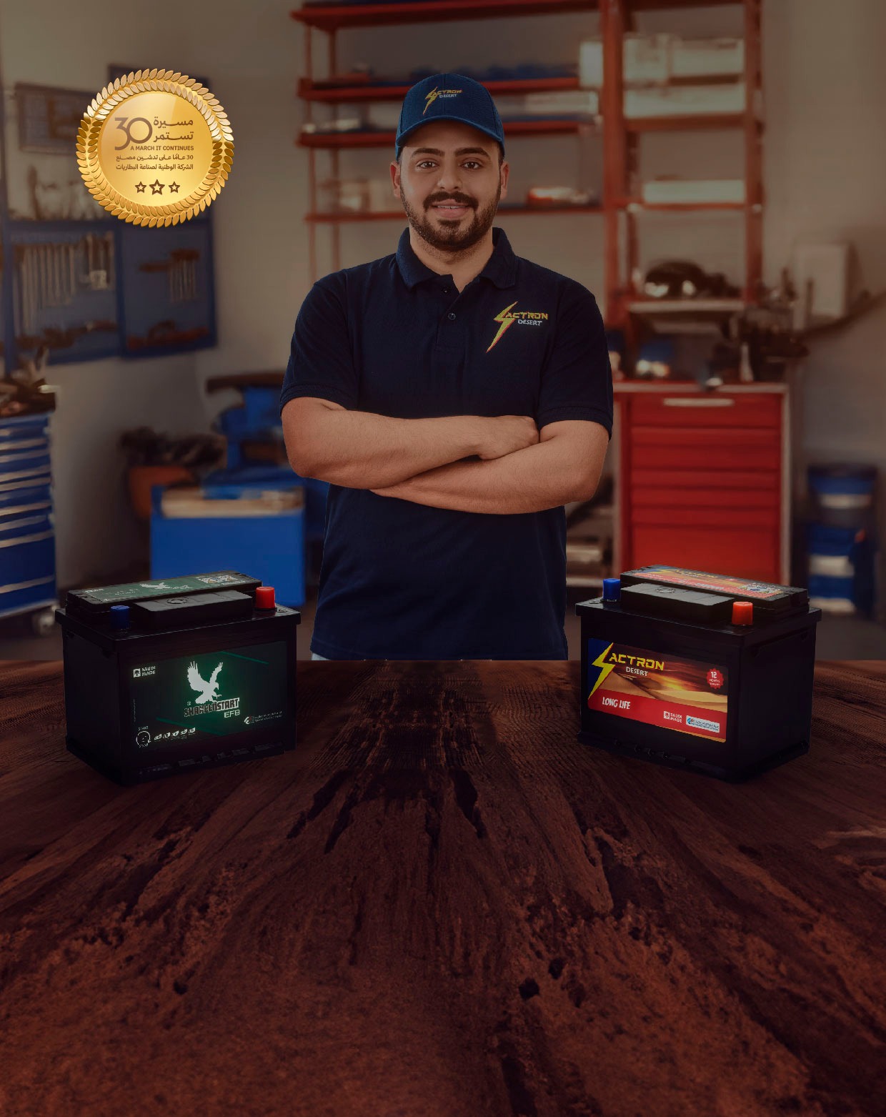 البطاريات السعودية