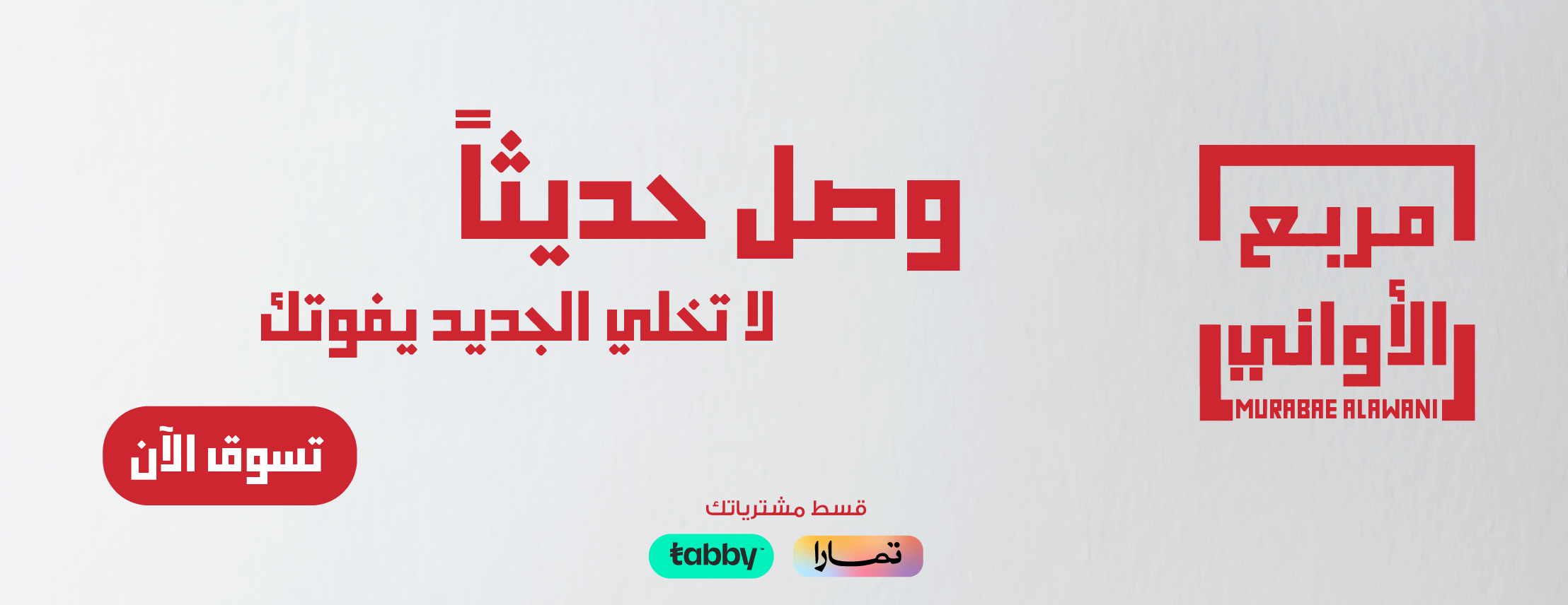 مربع الأواني image-slider-1