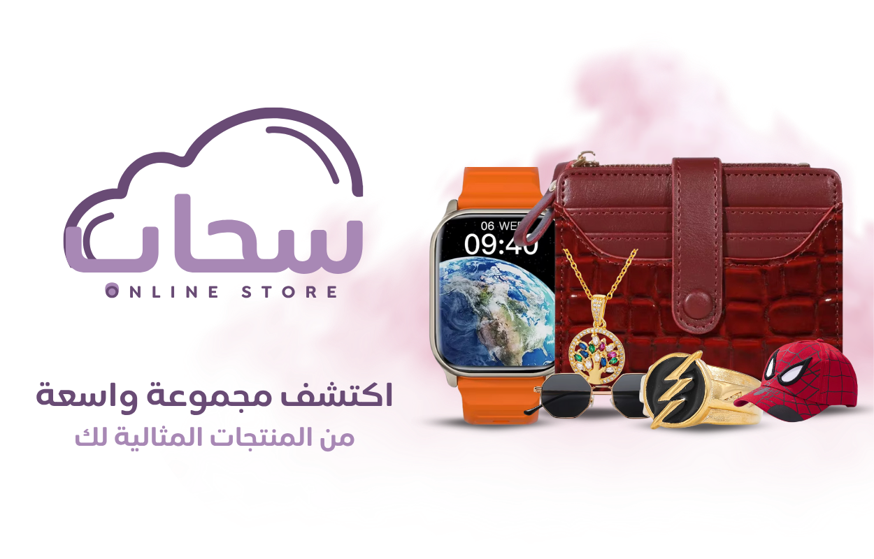 سحاب image-slider-0