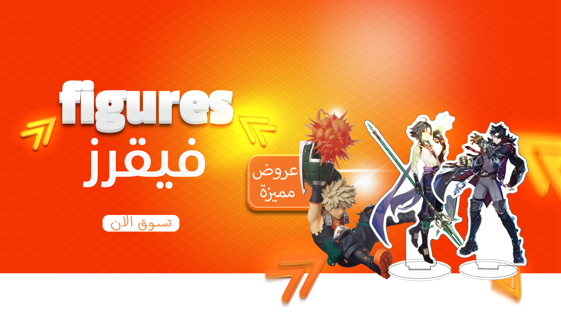 fixed banner