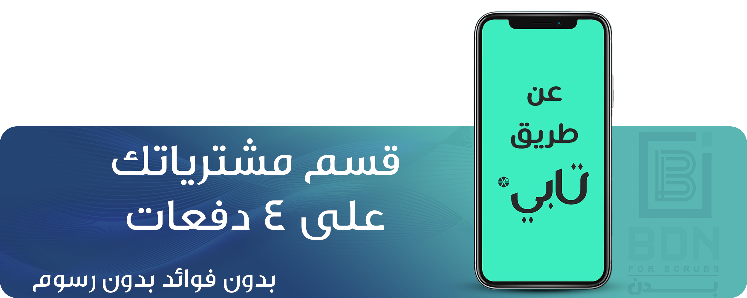 fixed banner