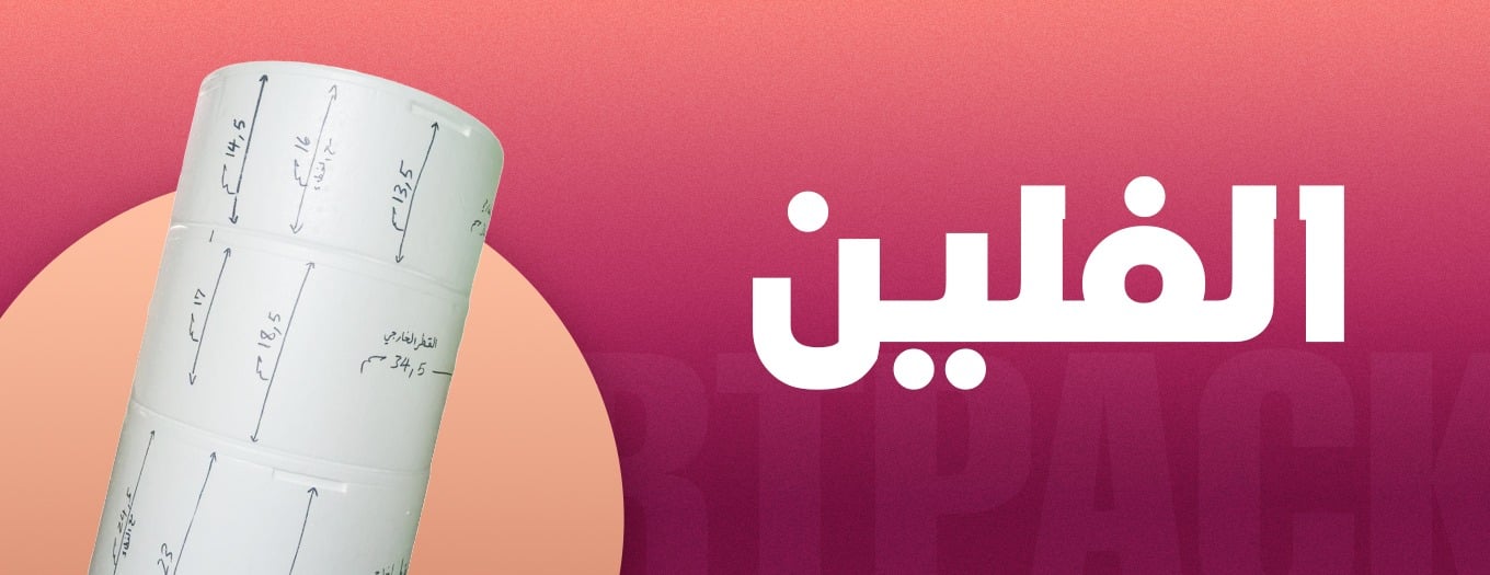 fixed banner