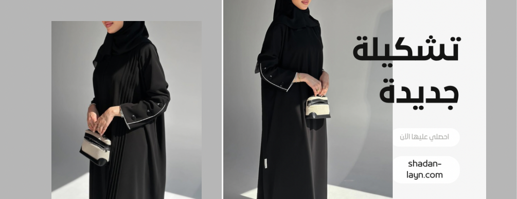 شادن لاين image-slider-1