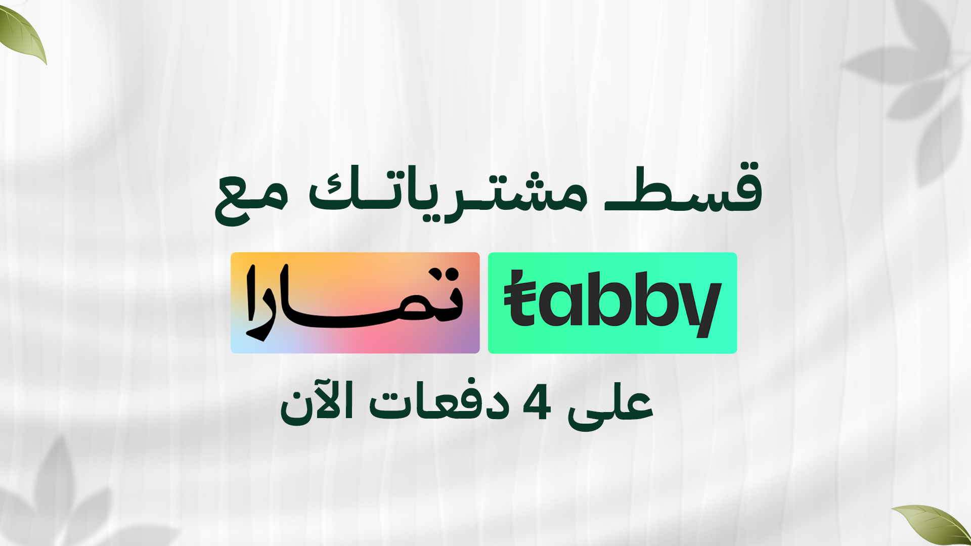 براندات مول