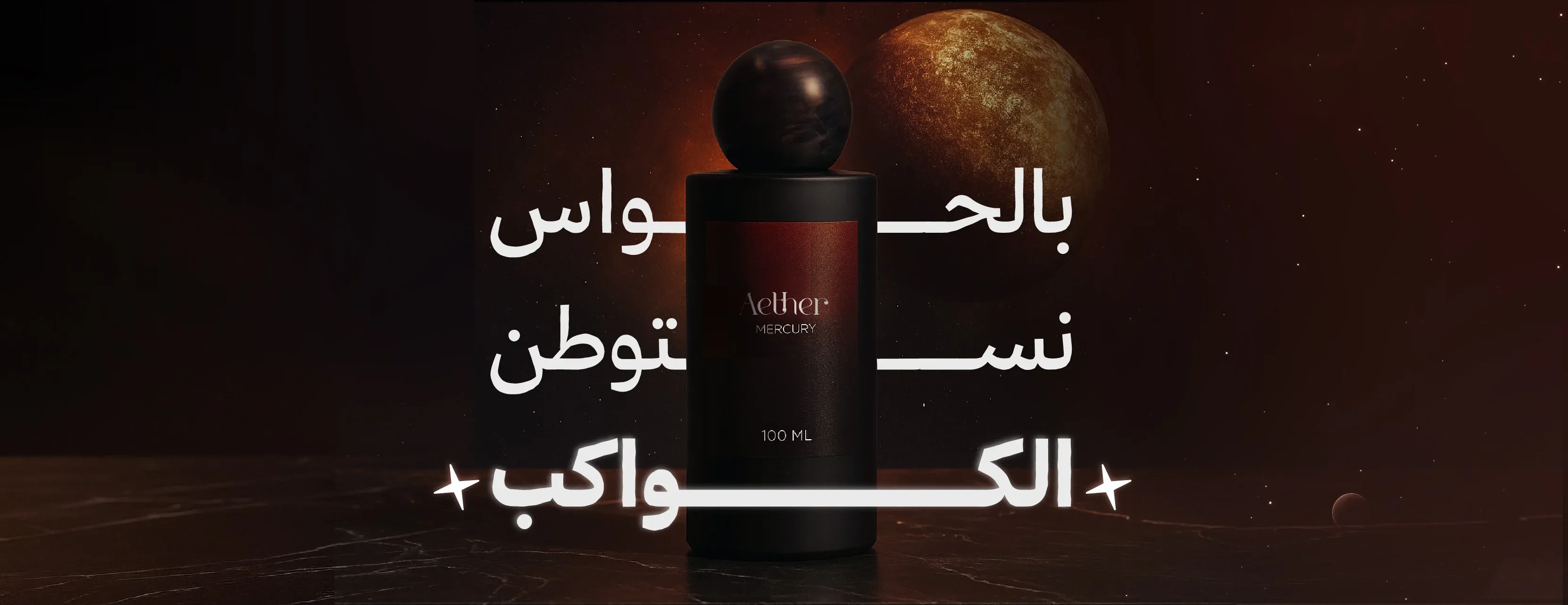 Aether Perfumes image-slider-0